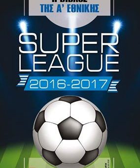 ΜΕ ΠΕΡΙΟΔΙΚΟ ΓΙΑ ΤΟ ΠΡΩΤΑΘΛΗΜΑ Η LIVE SPORT