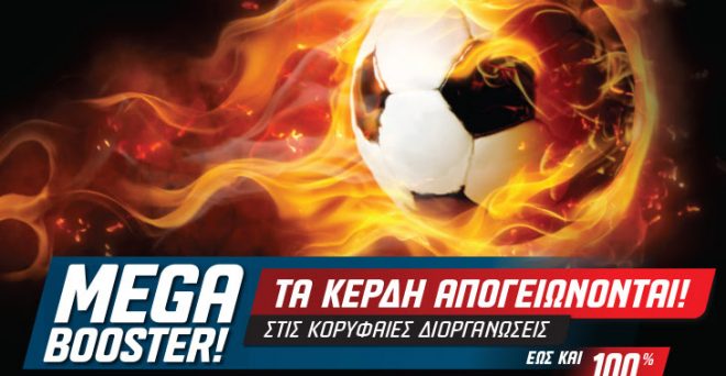 ΜΟΙΡΑΣΕ 14 ΕΚ. ΕΥΡΩ ΣΕ ΚΕΡΔΗ ΤΟ ΠΑΜΕ ΣΤΟΙΧΗΜΑ!