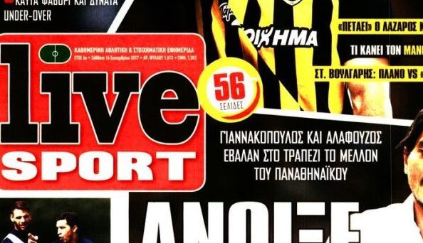 ΜΕ 24 ΣΕΛΙΔΕΣ ΓΙΑ ΤΟ “ΠΑΜΕ ΣΤΟΙΧΗΜΑ” Η LIVE SPORT!