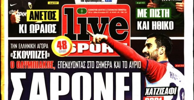 ΜΕ 22 ΣΕΛΙΔΕΣ ΣΤΟΙΧΗΜΑ ΚΑΙ ΣΟΥΠΕΡ ΠΡΟΤΑΣΕΙΣ Η LIVE SPORT!