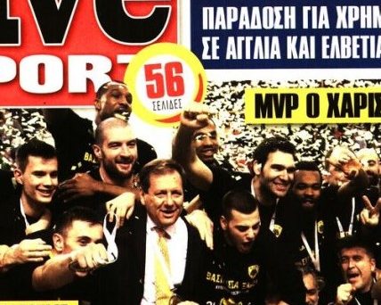 ΠΡΟΤΑΣΕΙΣ ΓΙΑ 2 ΜΕΡΕΣ ΣΤΗ LIVE SPORT!